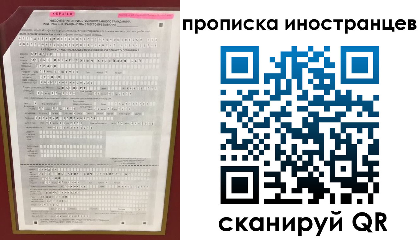 найти адрес прописки в Ангарске