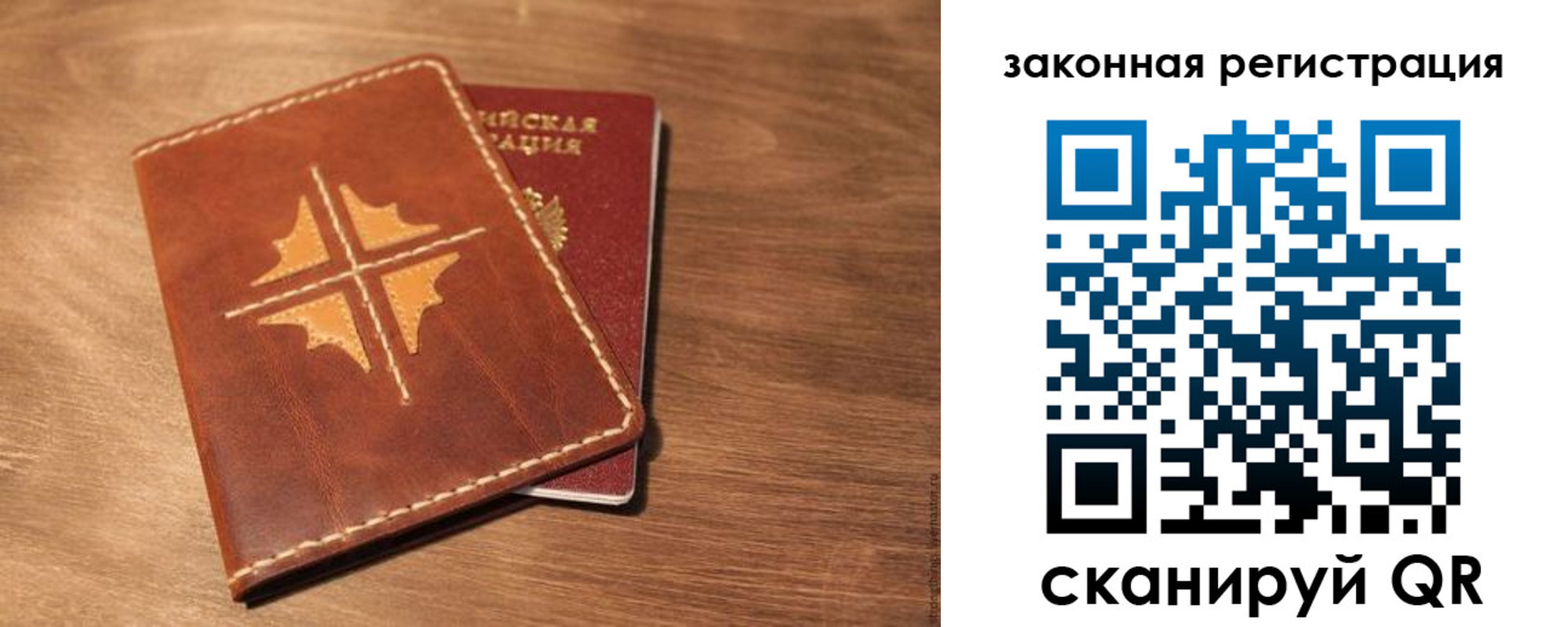 миграционный учет в Ангарске