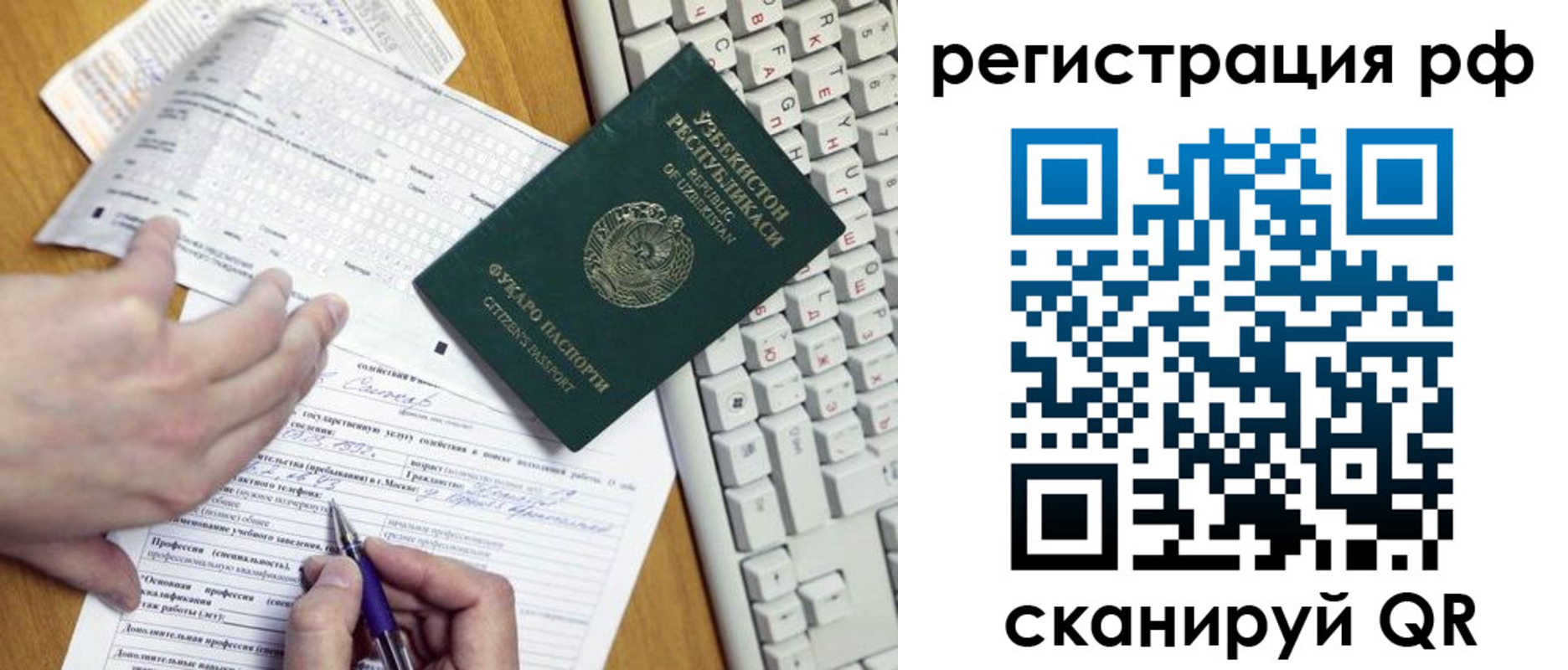 временная регистрация гарантия в Ангарске