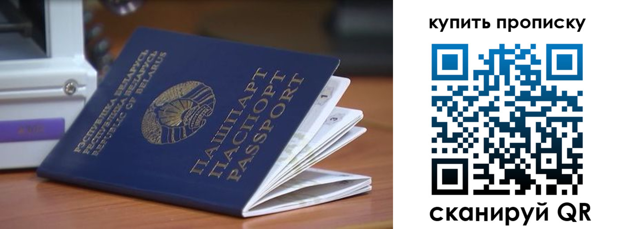 временная регистрация законно в Ангарске