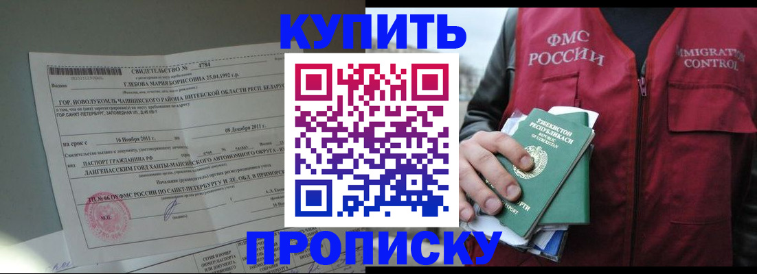 регистрация в Ангарске
