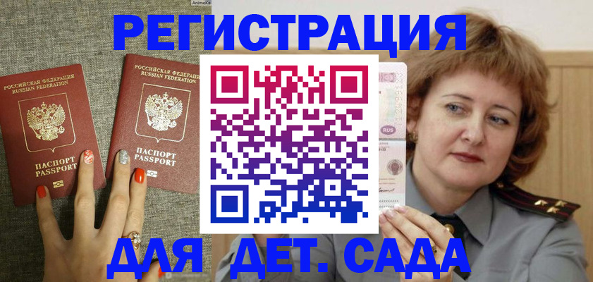 прописка иностранных граждан в Ангарске