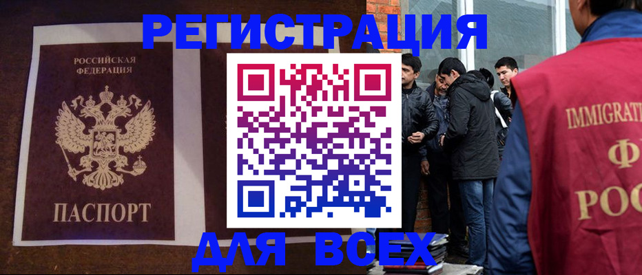 прописка поиск в Ангарске