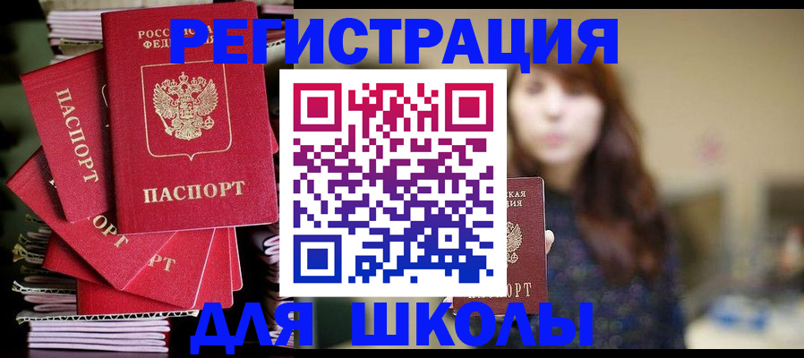 временная регистрация надежно в Ангарске