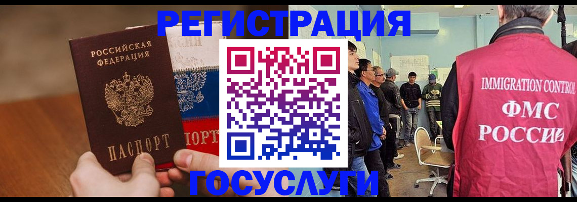 прописка штамп в Ангарске
