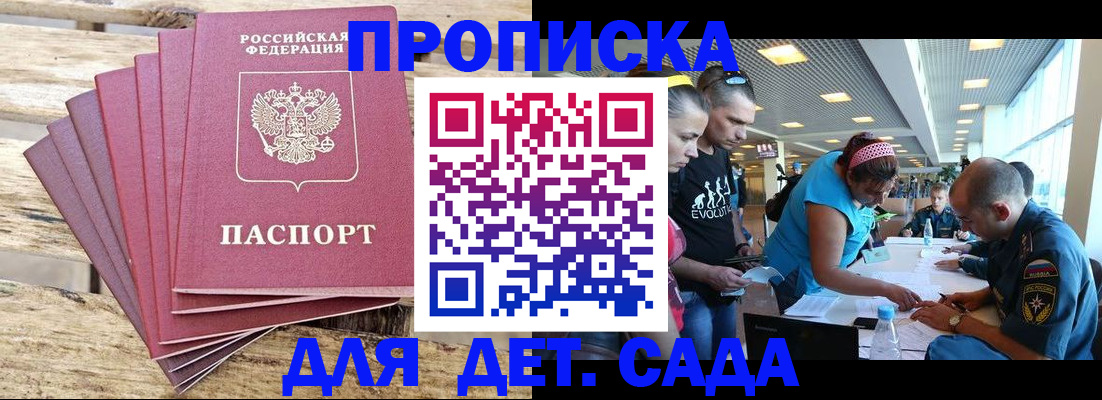 миграционный учет в Ангарске