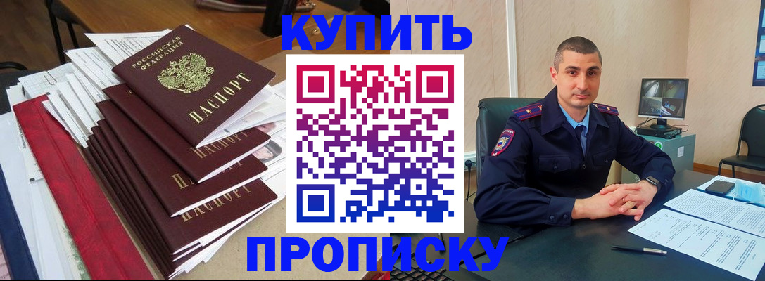 временная регистрация гарантия в Ангарске